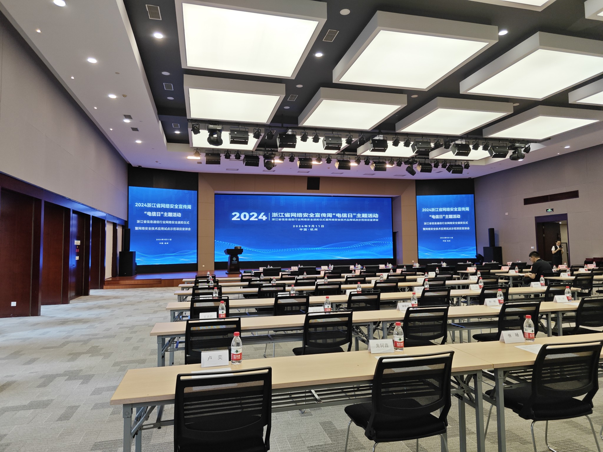 conference